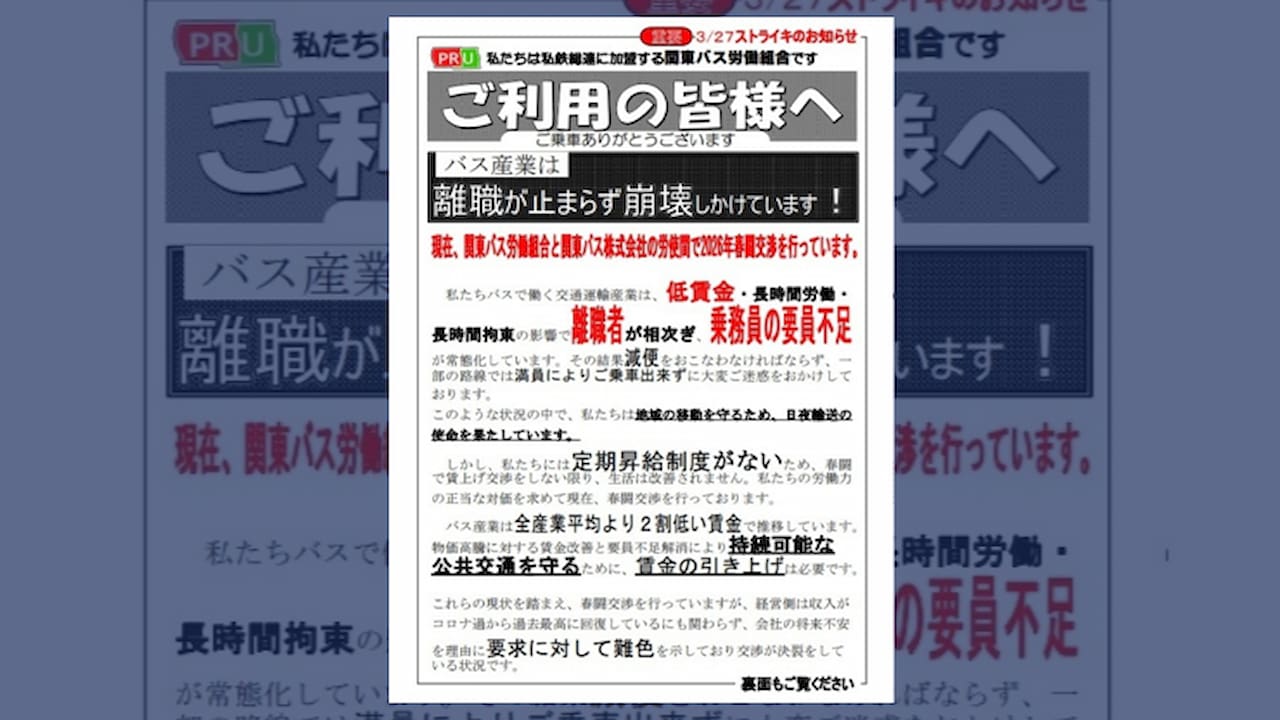 公の場での発言・インタビュー報道記録