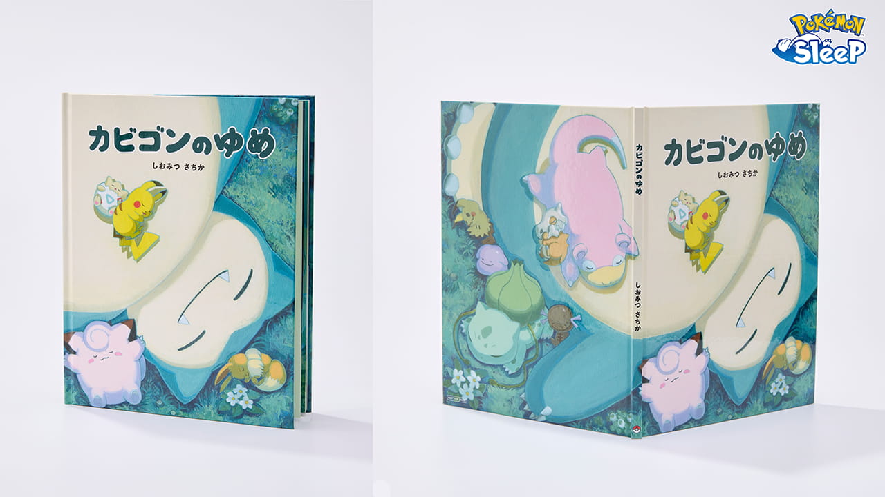 医療機関に配布する絵本