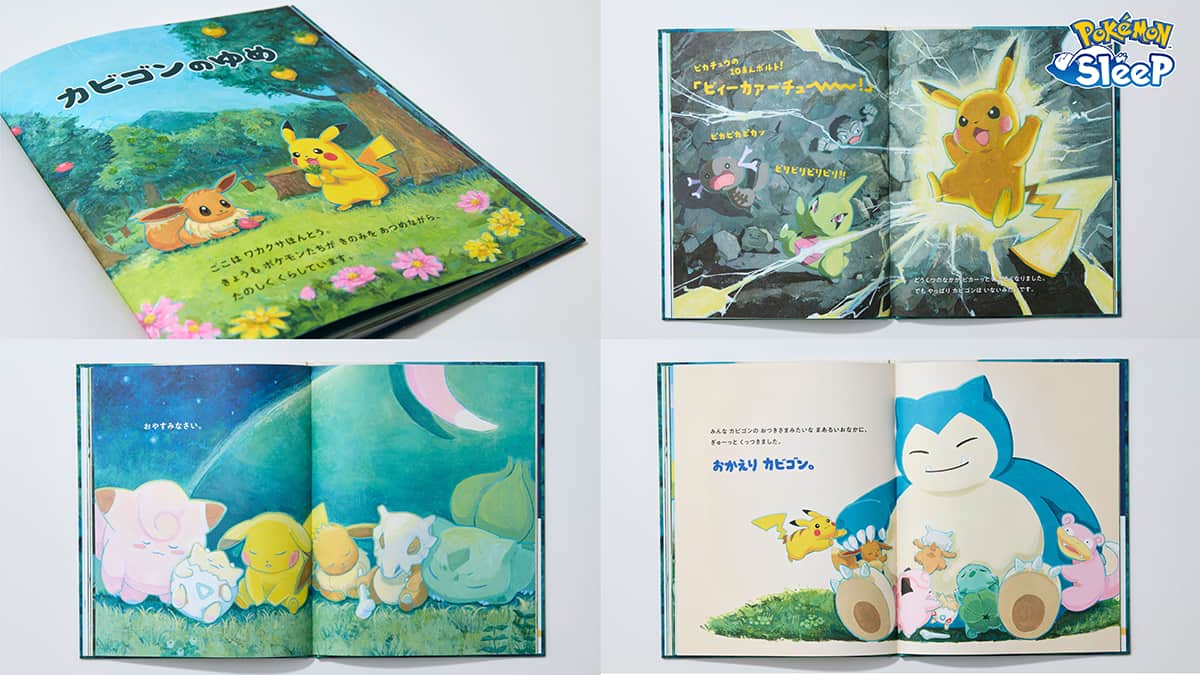 ポケモンスリープの世界で、ポケモンがカビゴンを探す冒険を題材にしている
