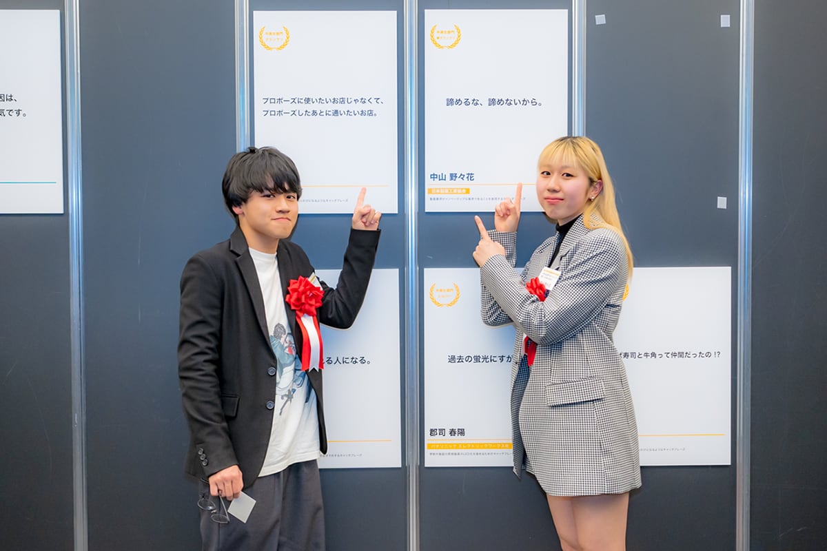 宣伝会議賞 中高生部門 グランプリの溝部さんと準グランプリの中山さん