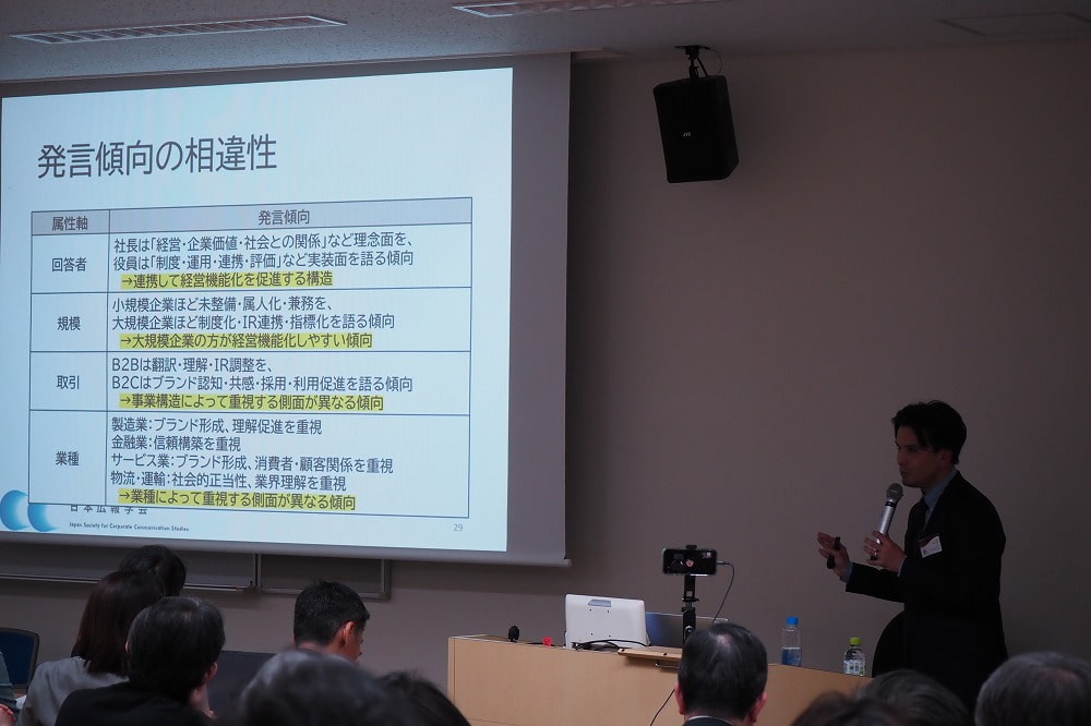 調査結果を発表する国枝智樹氏(上智大学 准教授)
