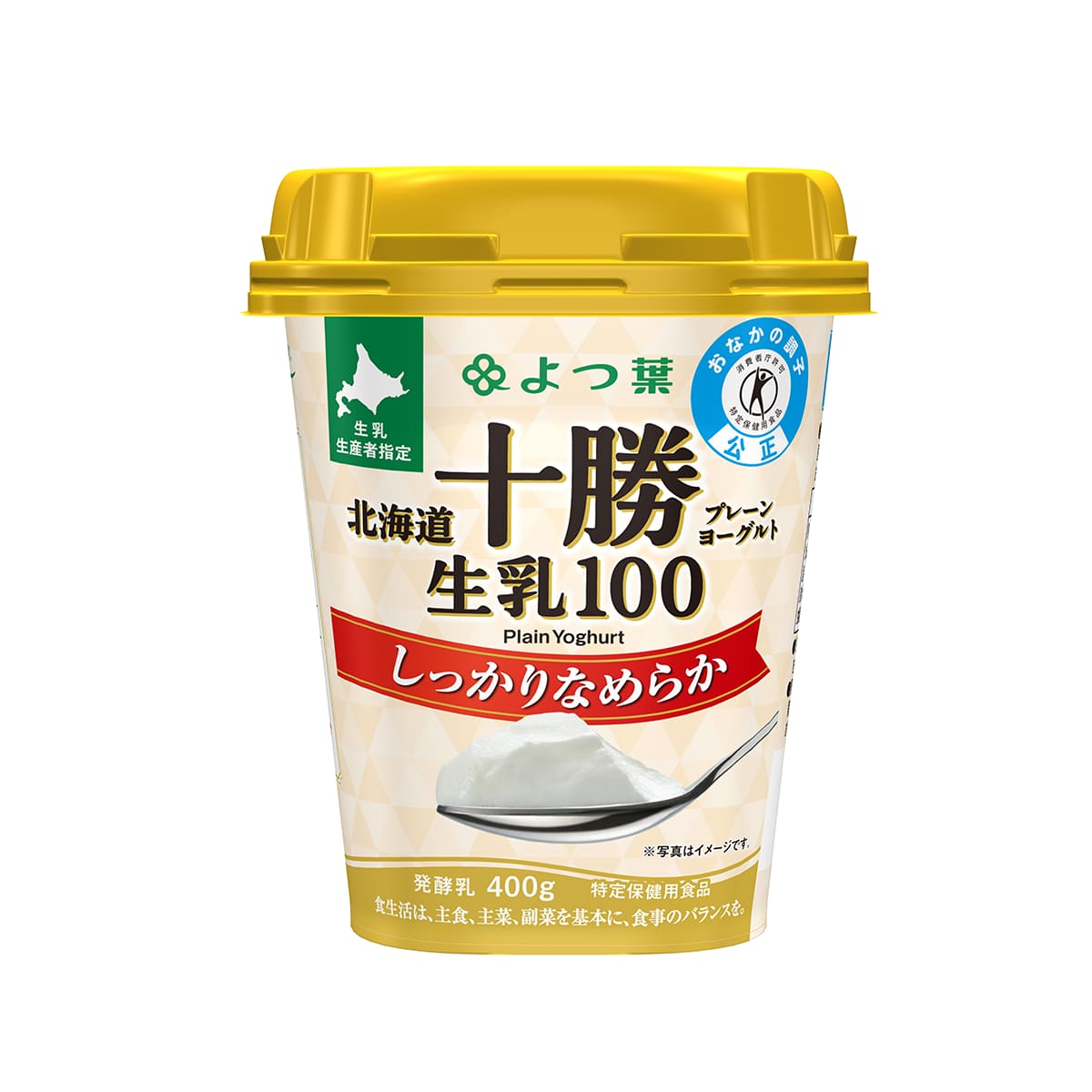 北海道十勝プレーンヨーグルト生乳100しっかりなめらかのパッケージリニューアル前