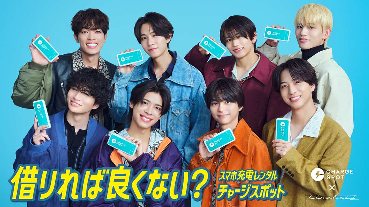 timeleszを起用したスマホ充電レンタルサービス「CHARGESPOT」