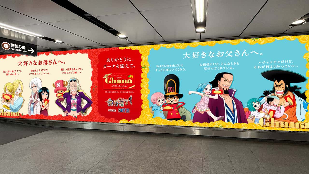 ガーナチョコレートと「ONE PIECE」の母の日コラボ