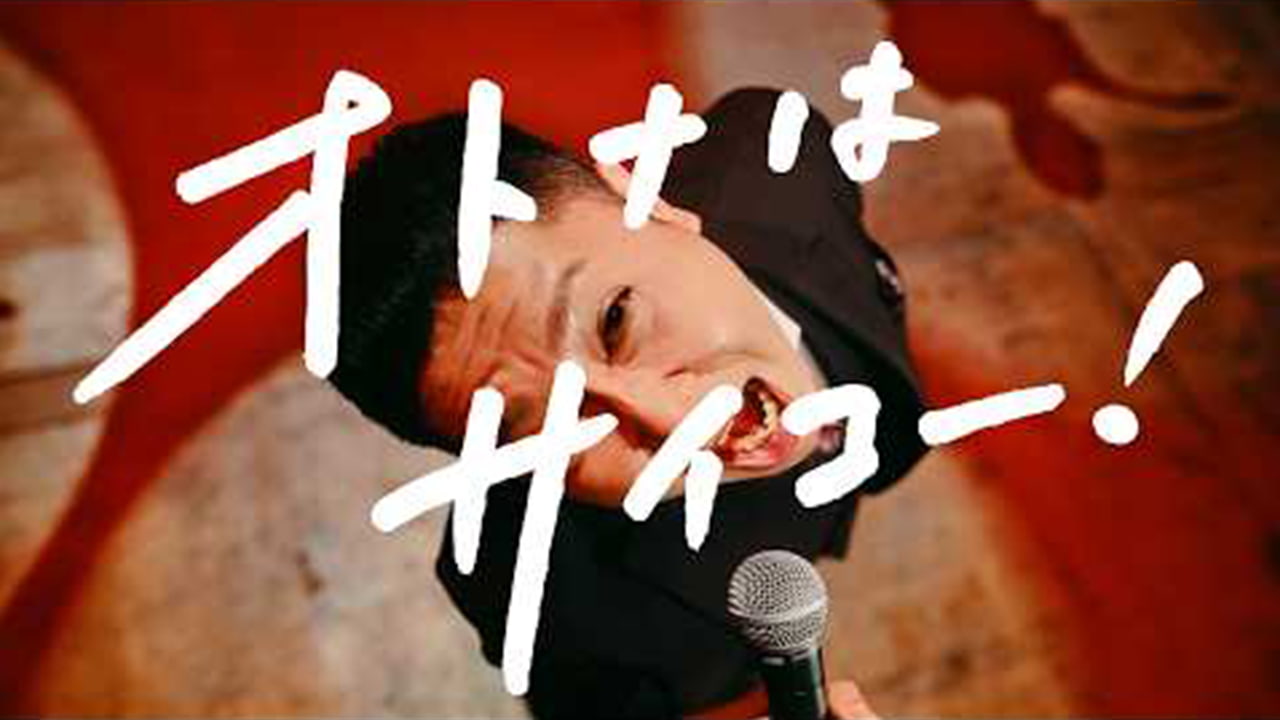 渡辺銀次CMが3000万再生 共感の理由とは