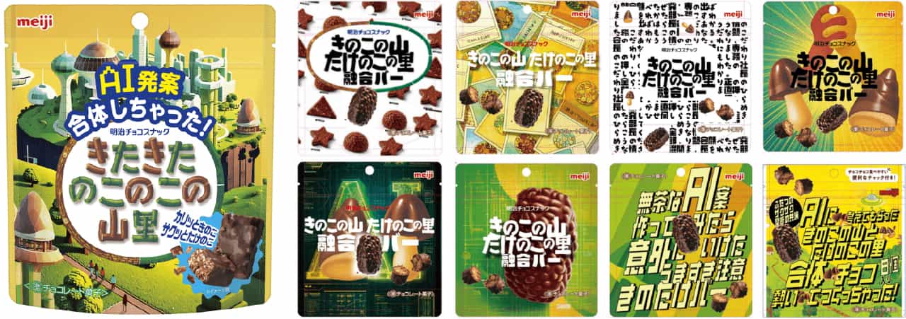 写真 販売されるパッケージ(左)とAIとのディスカッションしたパッケージ案(右)