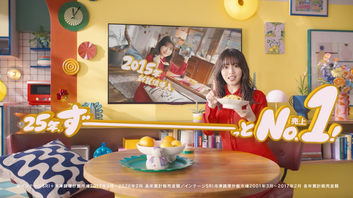 今田美桜起用「本格炒め炒飯」、25周年で銀座線・丸ノ内線を “炒飯の