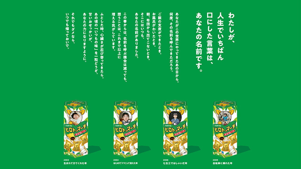 コアラ出品 東急プラザ表参道「オモカド」を #コアラのマーチ がジャック