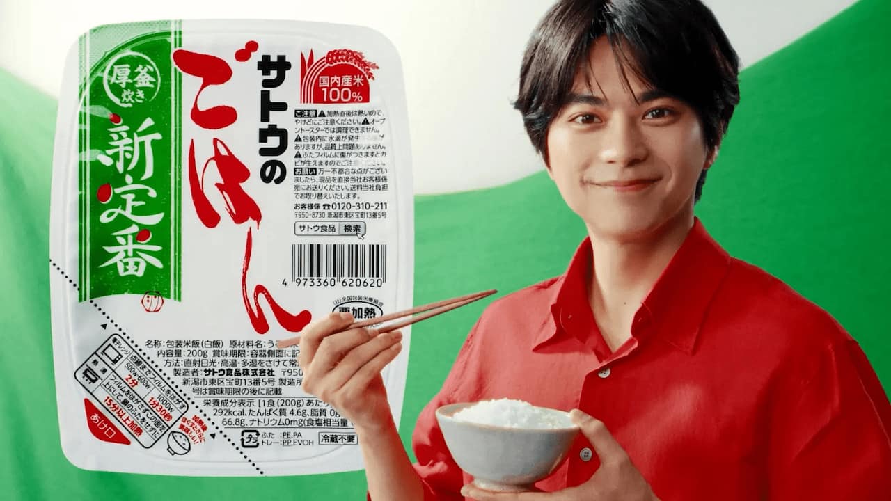 佐藤勝利を起用したサトウ食品、「新定番」で広告展開 決め手は“チーム