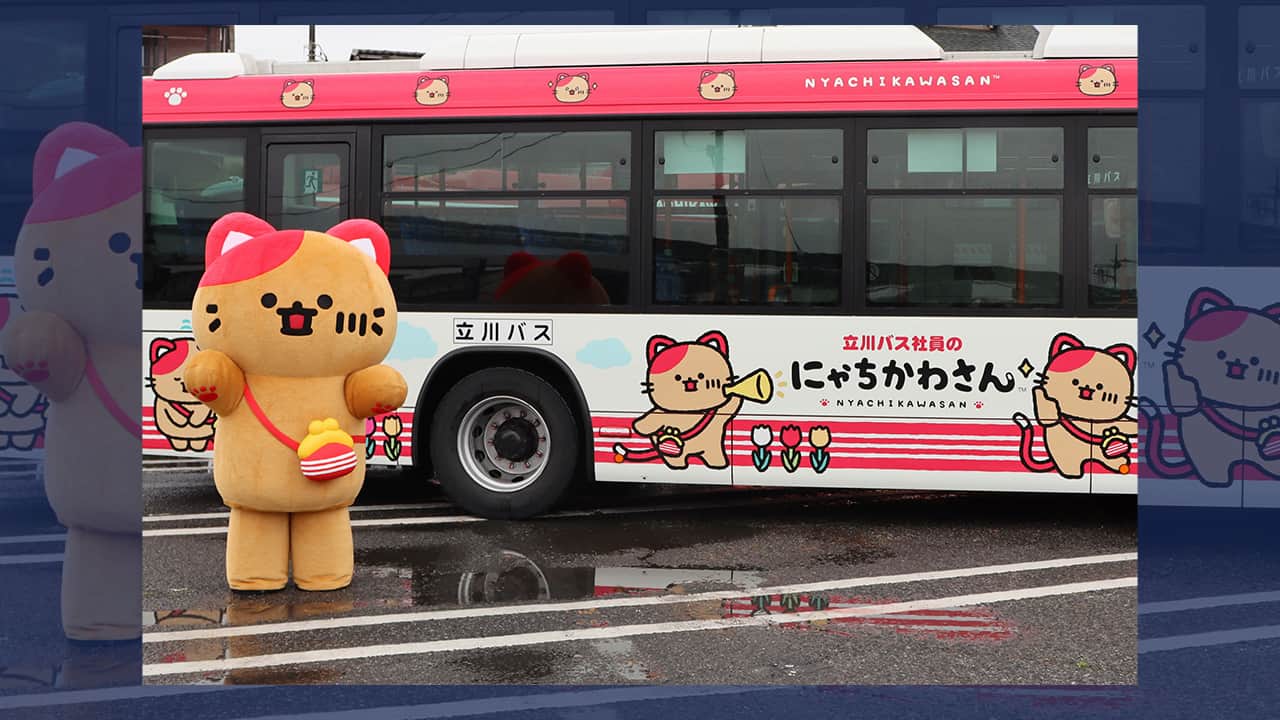 立川バスに新入社員「にゃちかわさん」が入社！ サンエックス