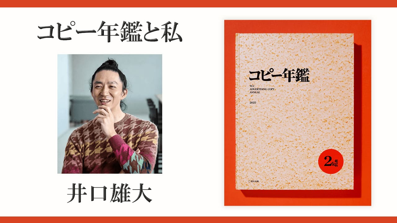 努力したくない人へ（井口雄大）