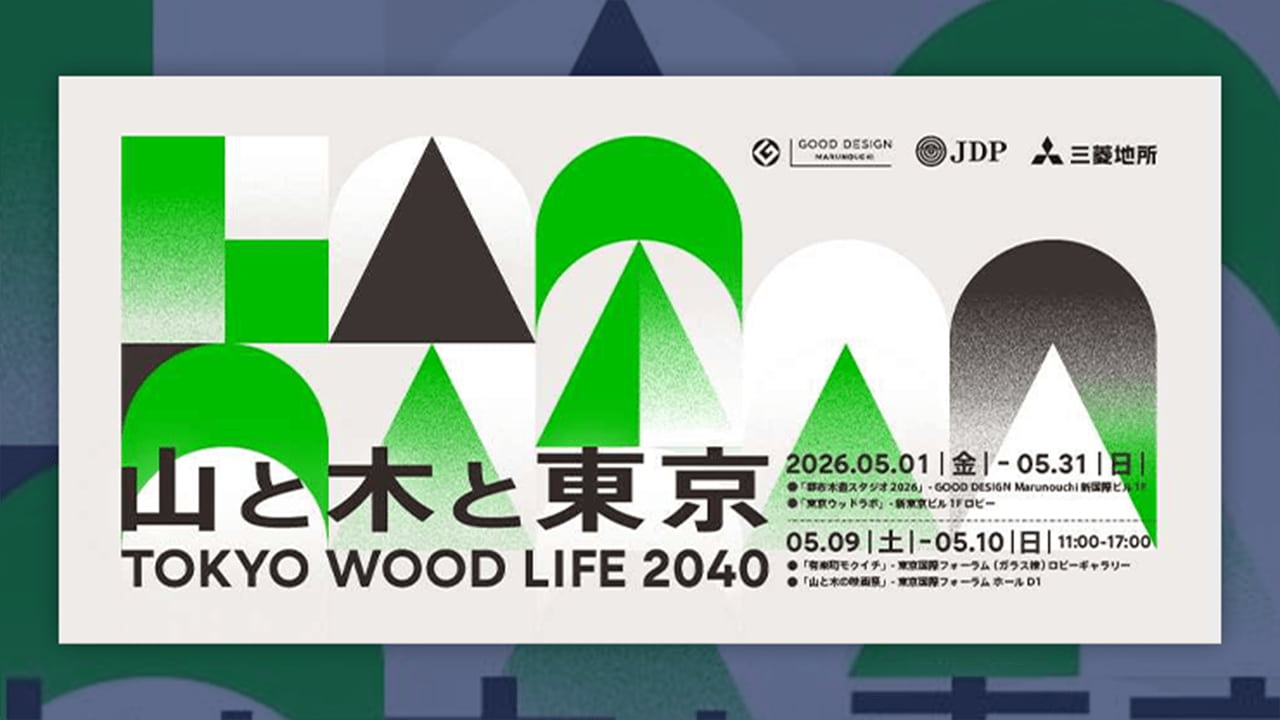 東京・丸の内で楽しむ「WOOD LIFE」イベント