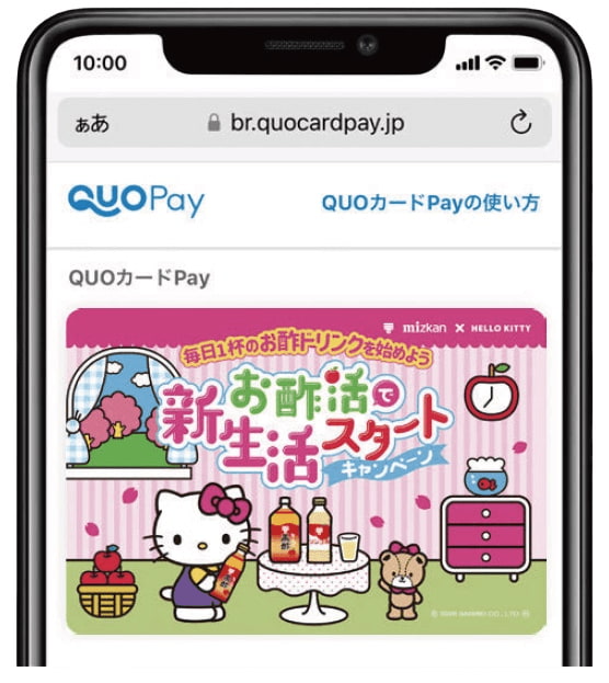 景品のQUOカードPayイメージ