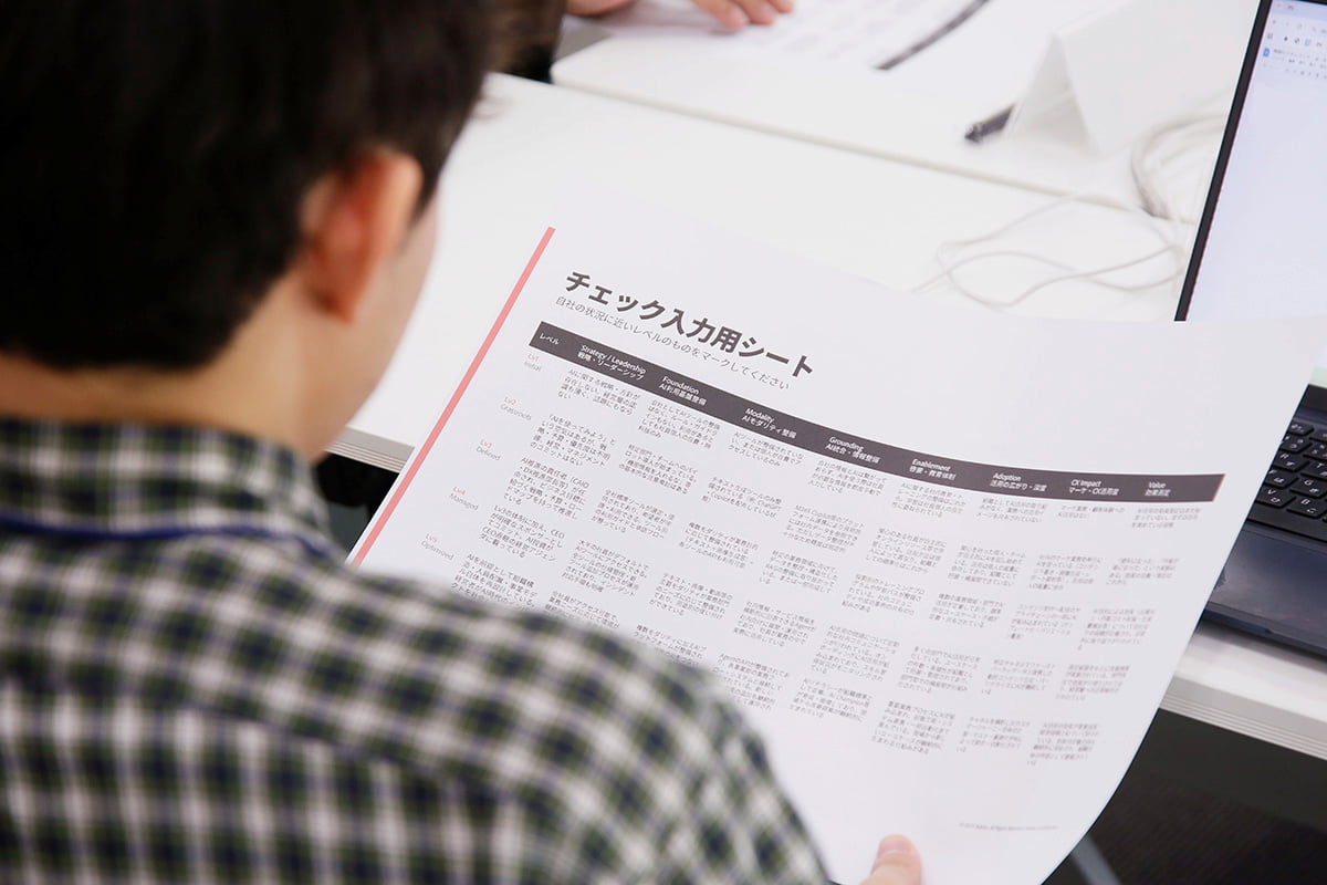 写真 チェック用入力シートを見ている参加者