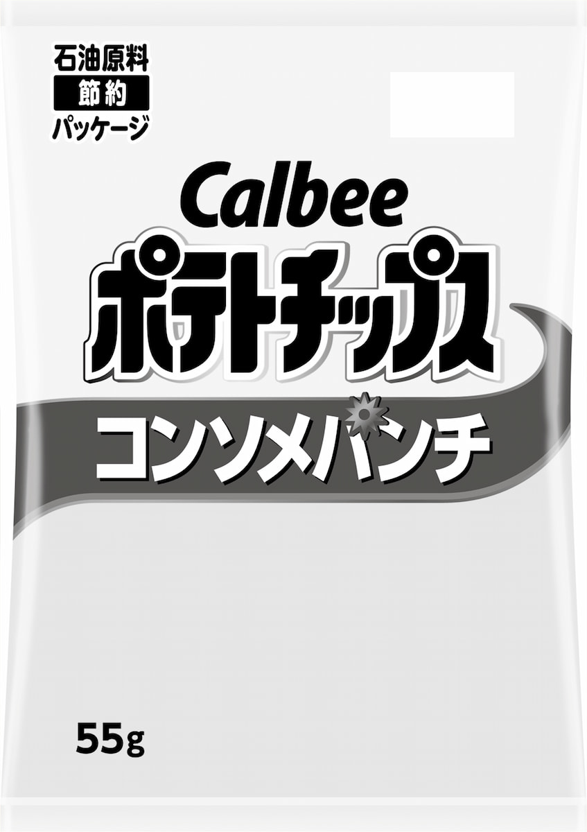 白黒に変更されたパッケージ
