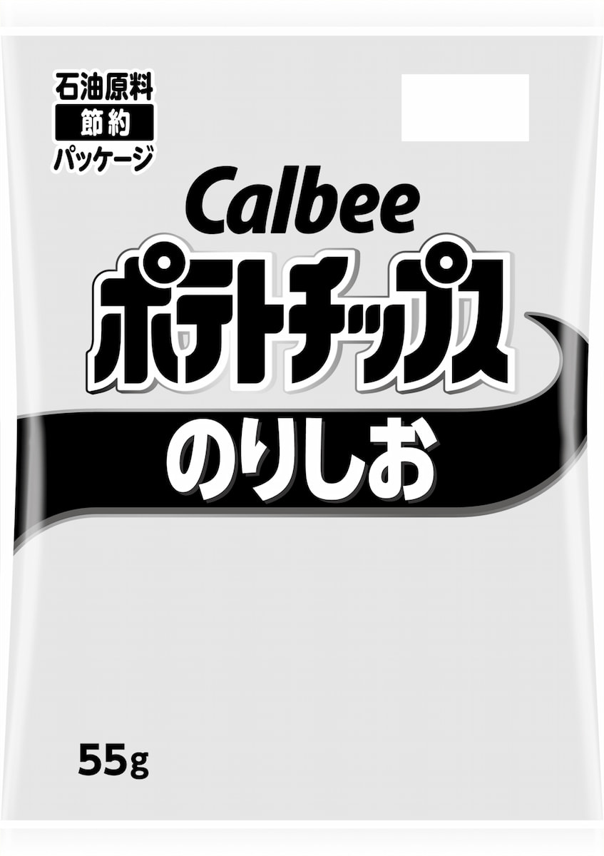白黒に変更されたパッケージ