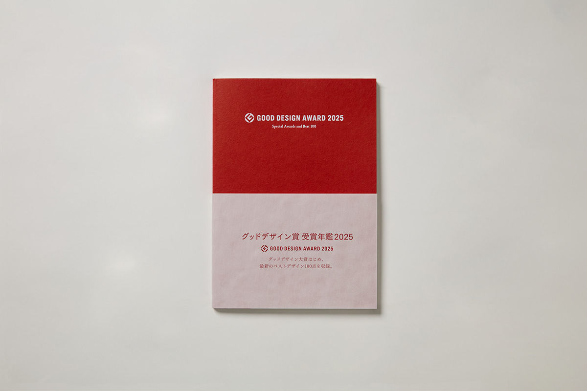 書影 新刊『GOOD DESIGN AWARD 2025』