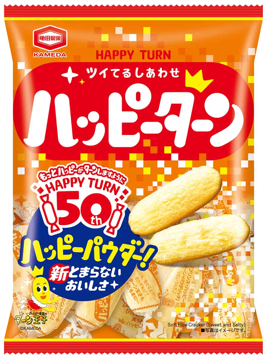 発売50周年を迎えた「ハッピーターン」