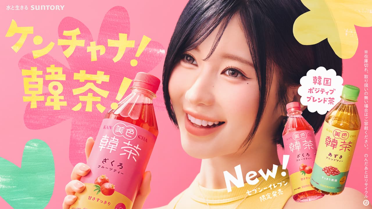 WebCM「ケンチャナ!ベイビー」篇