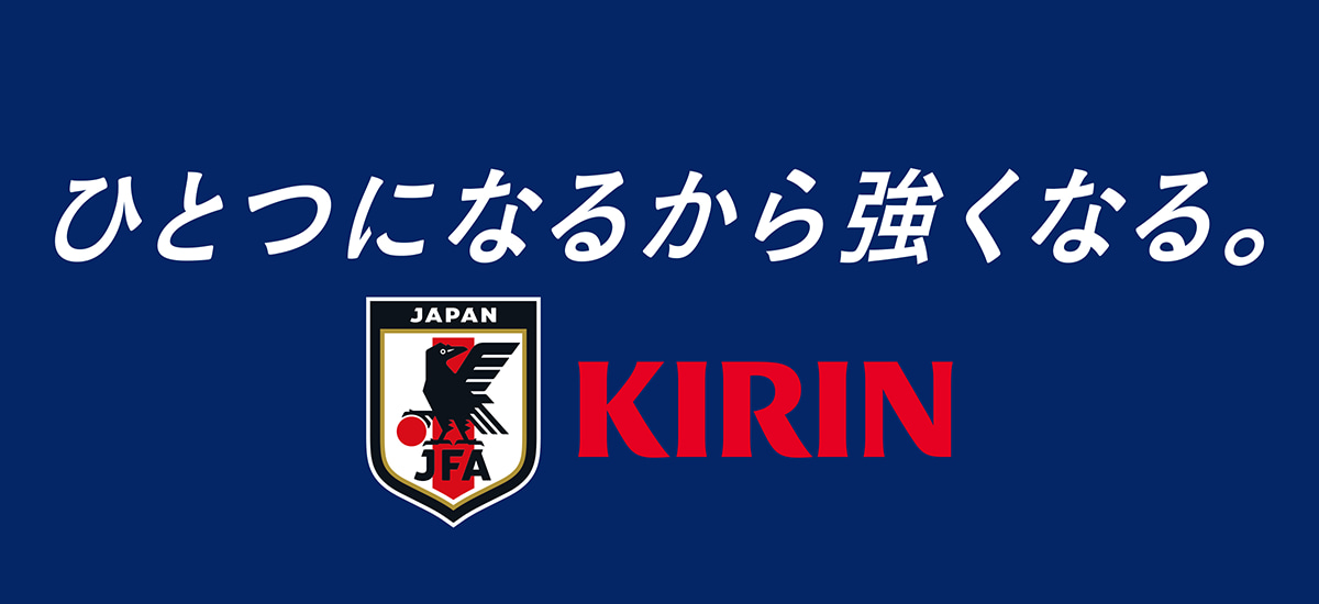 サッカー日本代表・SAMURAI BLUEの応援プロジェクト「『ひとつになるから強くなる。』アクション」