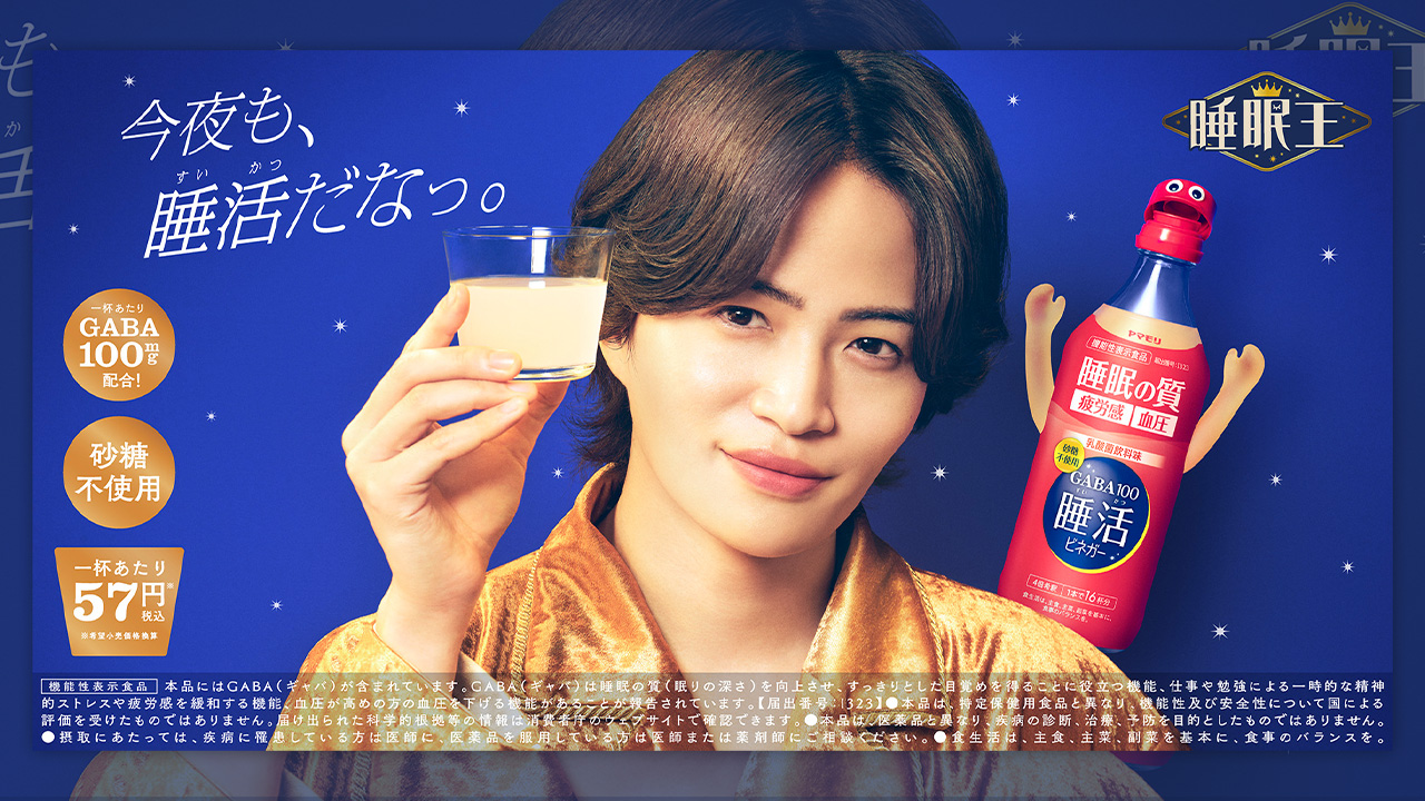 CLOCKUP フラテルニテ　年賀状　のりざね　はましま薫夫 睡眠王” 菊池風磨が帰ってきた 相棒は商品パッケージを模した新キャラ