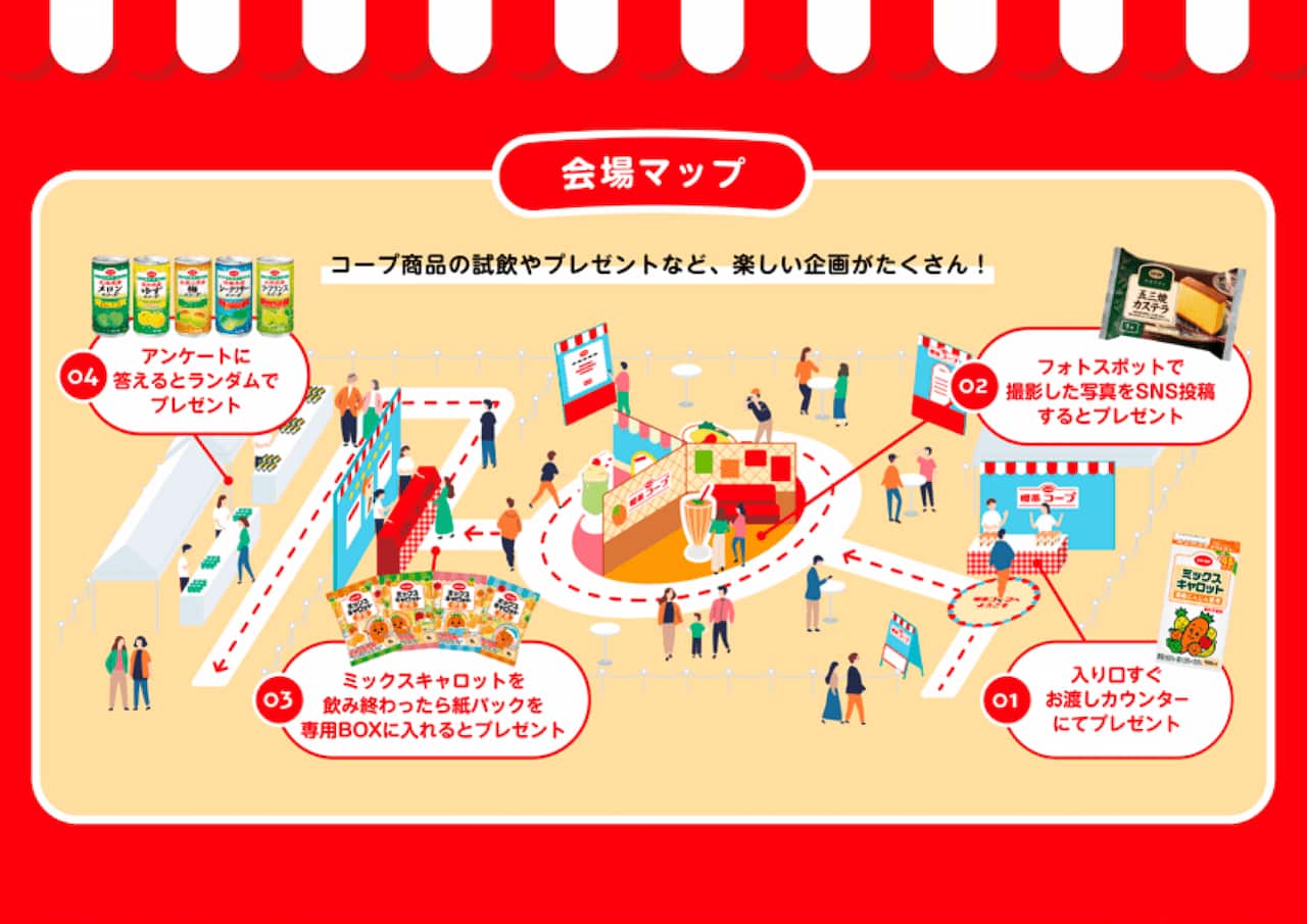 会場マップ