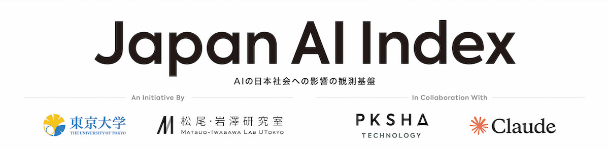 「Japan AI Index」ロゴ