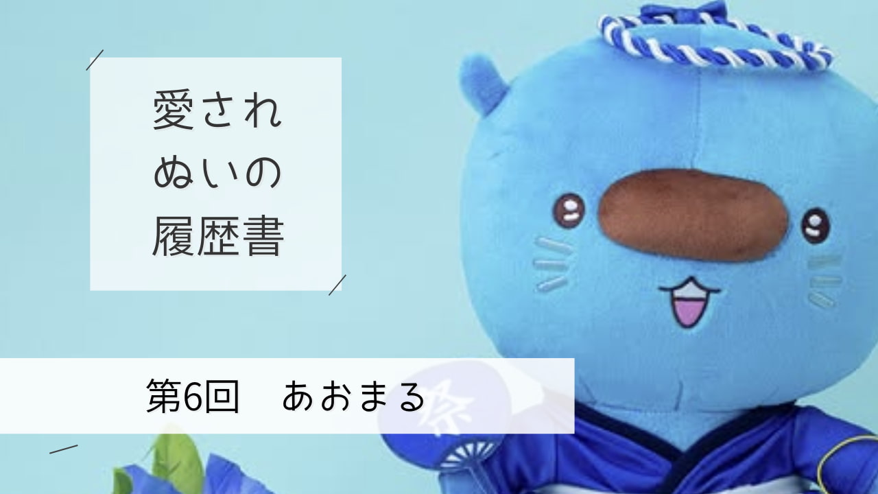 あおまる　ぬいぐるみ 机上のぬいぐるみが会話のきっかけに―みずほフィナンシャルグループ
