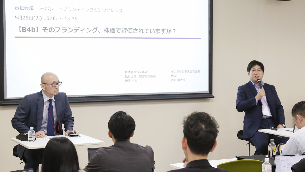 写真 インテグリタスの古木謙太郎氏とウィルズの伊藤裕樹氏