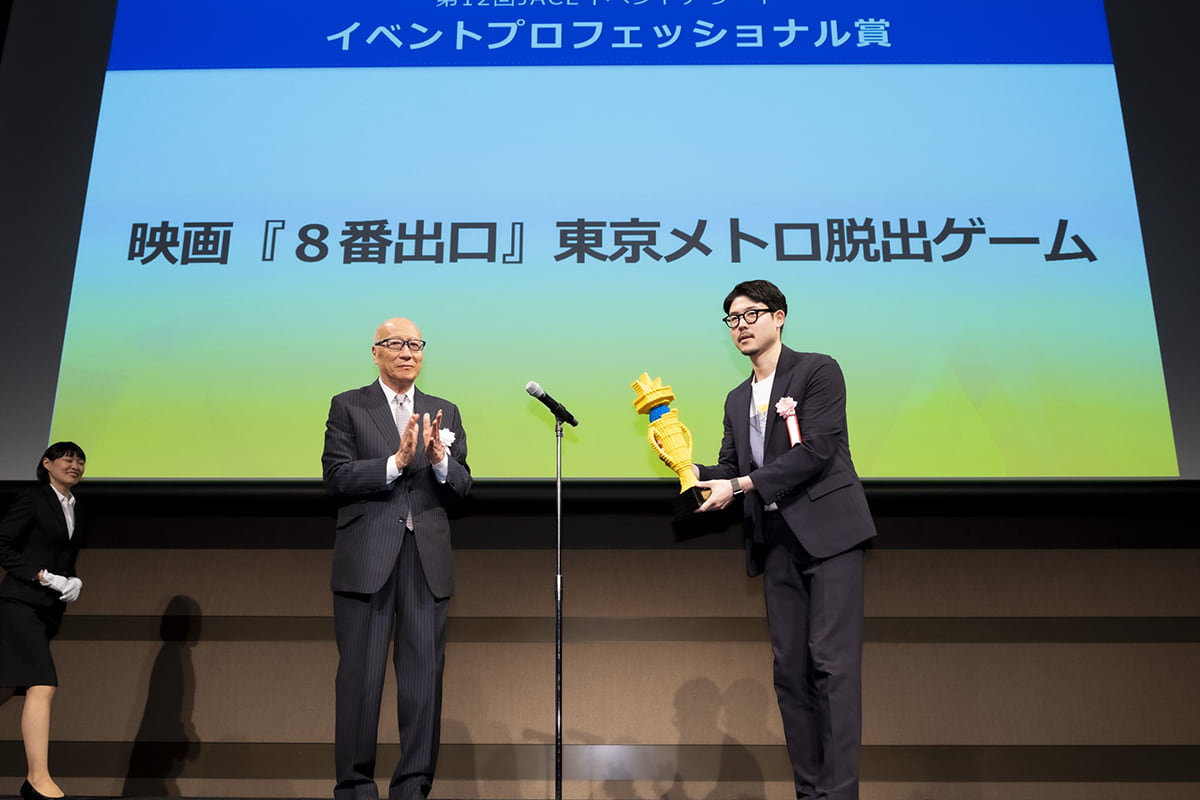 イベントプロフェッショナル賞を受賞したメトロアドエージェンシーの佐々木啓太氏(右)