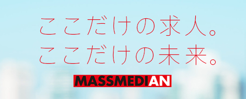 バナー マスメディアン