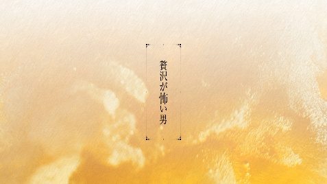 ※※※※※