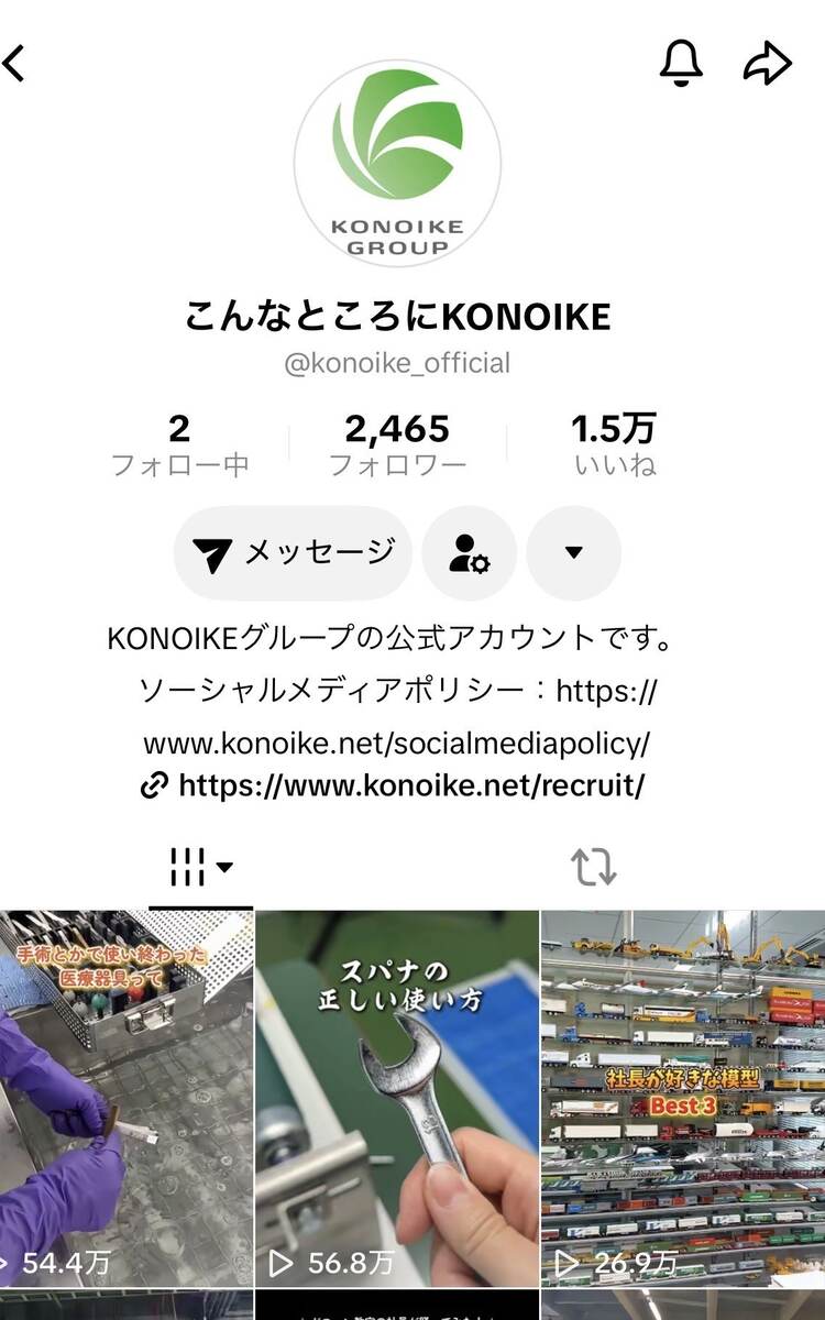 TikTokでも積極的に発信している