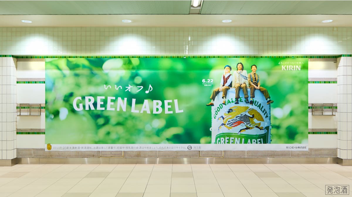 写真 AR動画 カット「Mrs. Green Label Camera」