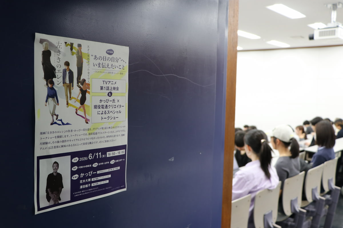 写真 武蔵野美術大学での課外講座の様子