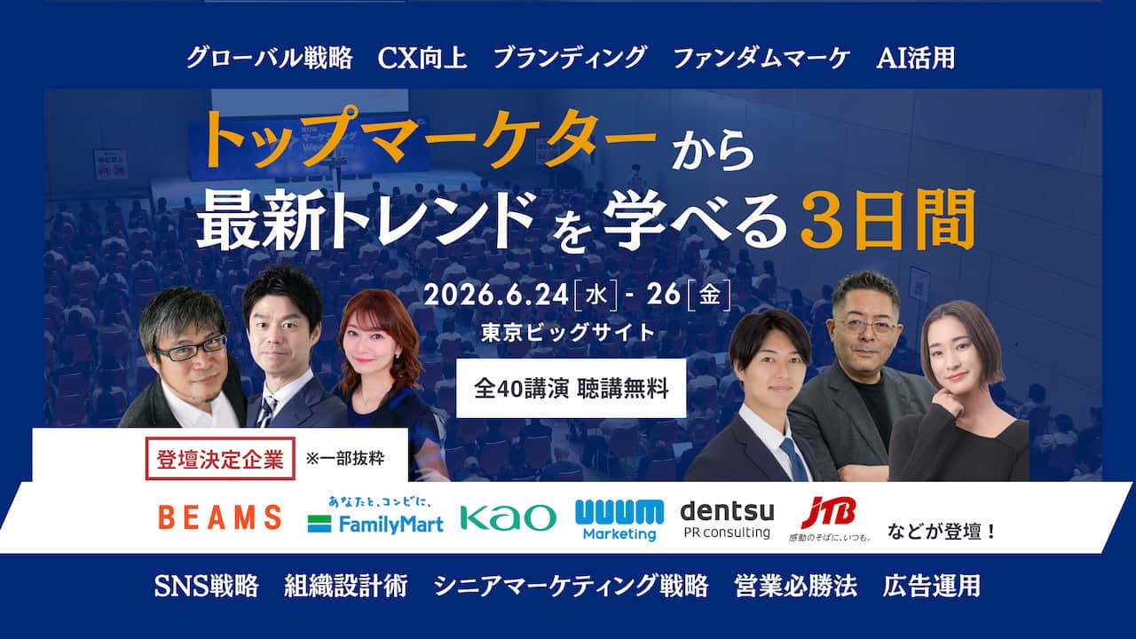 marketing week バナー