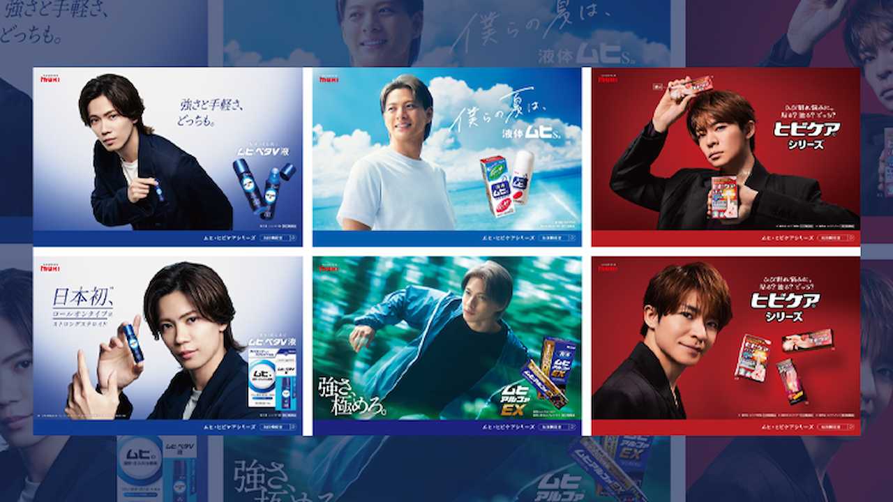 平野紫耀とJR駅がコラボ！広告活動を楽しもう