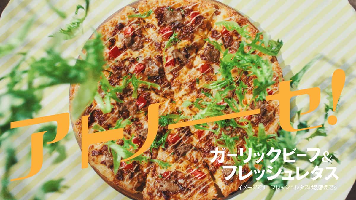 「アトノーセ・ミヤダーテ フレッシュレタス篇」(15秒)。
