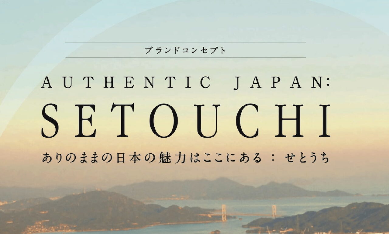 ※グラフィック AUTHENTIC JAPAN SETOUCHI