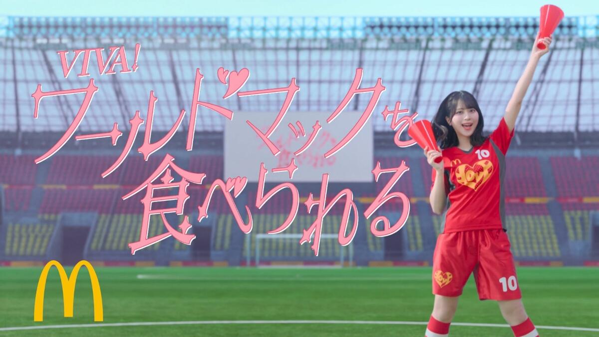 国立直前の＝LOVEをマックが“全員起用” 1000万表示超の新Web CM