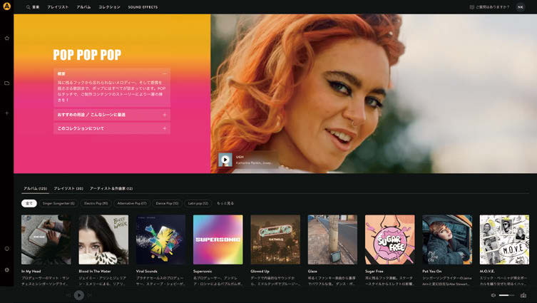 音楽ライブラリサービス「Audio Network」。