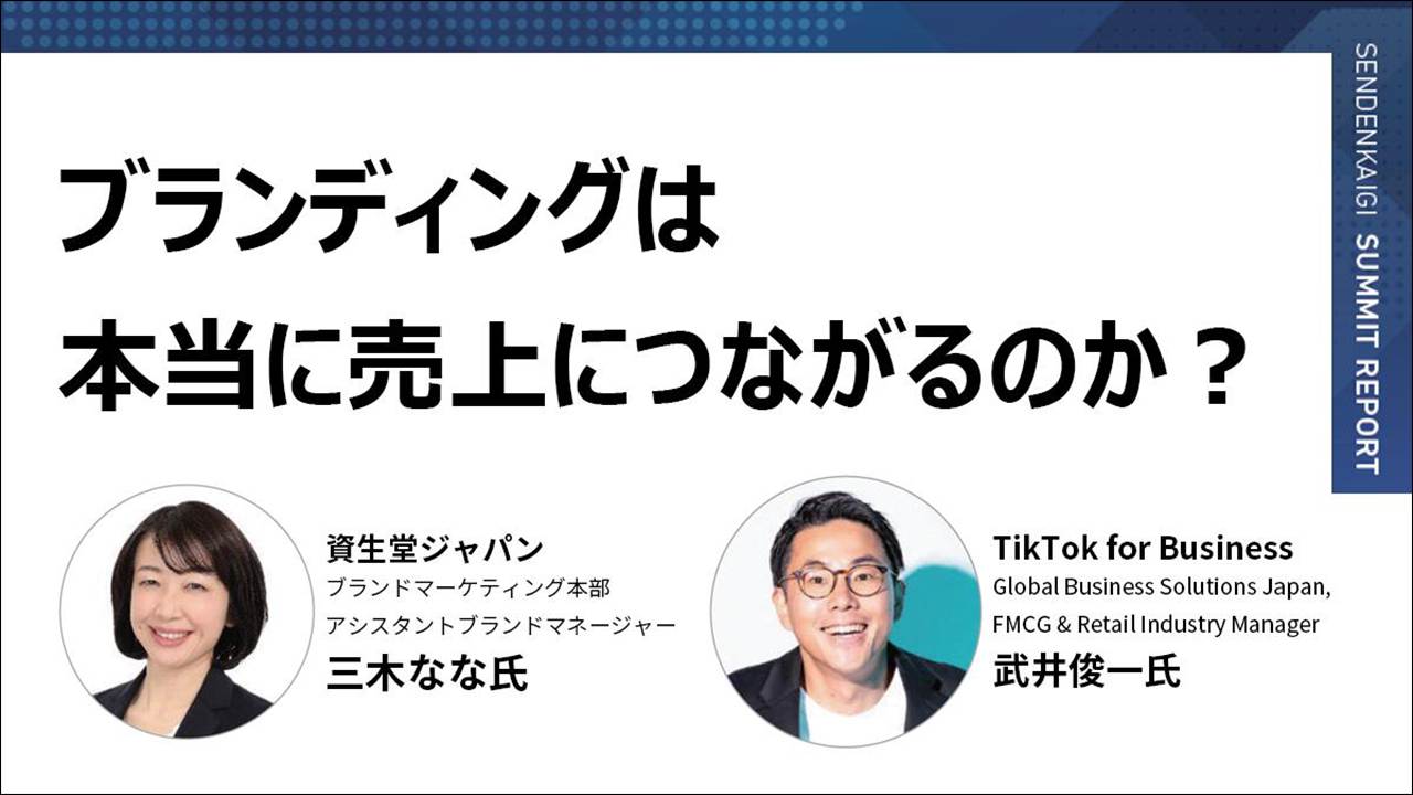 The Data Behind Tiktok for Business: Measuring Beauty Sales and Ad Reach