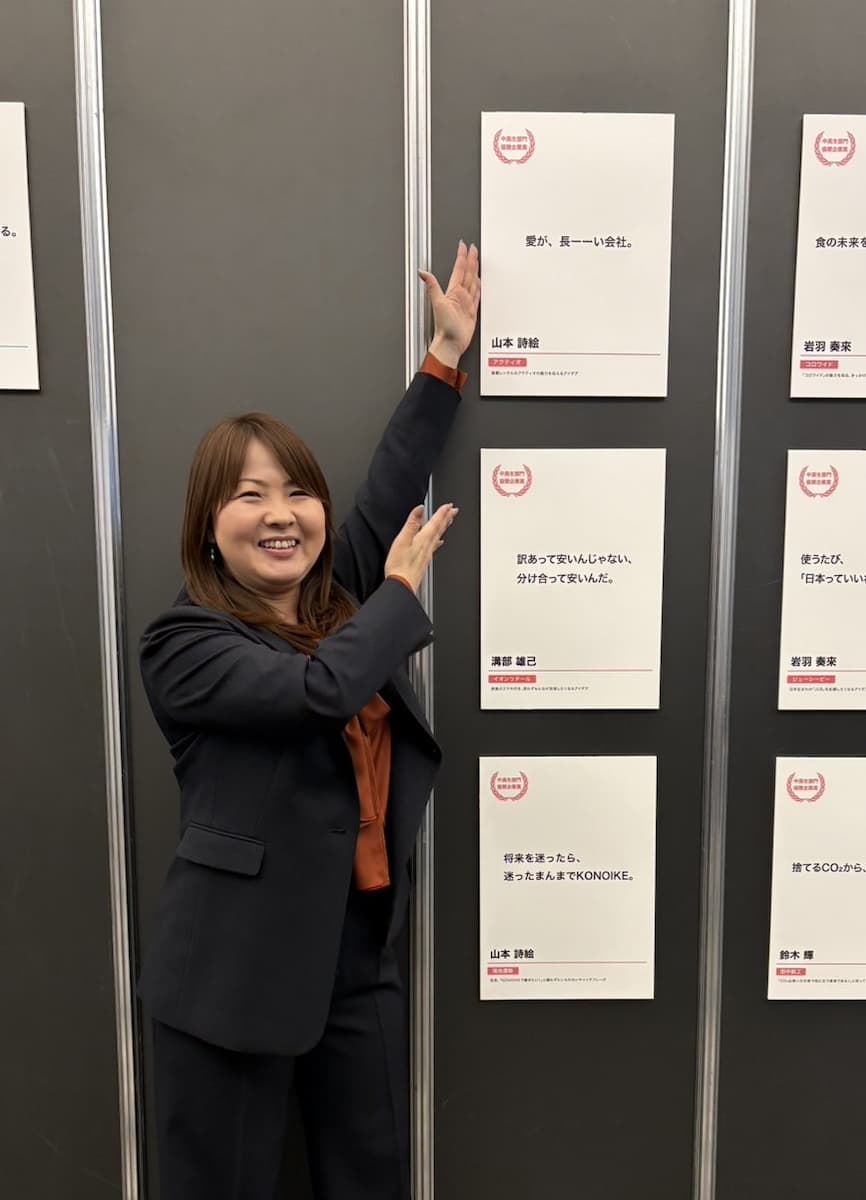 ※※※広報部の成澤幸子氏(「宣伝会議賞」贈賞式にて)※※