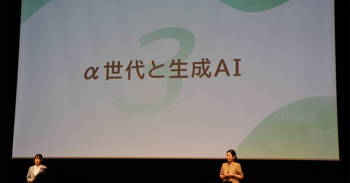 중학생 절반 이상이 생성 AI 사용 중, 알파 세대의 일상 미리보기