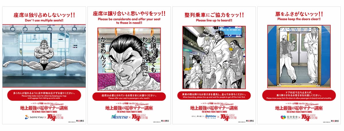 写真 刃牙 ポスター