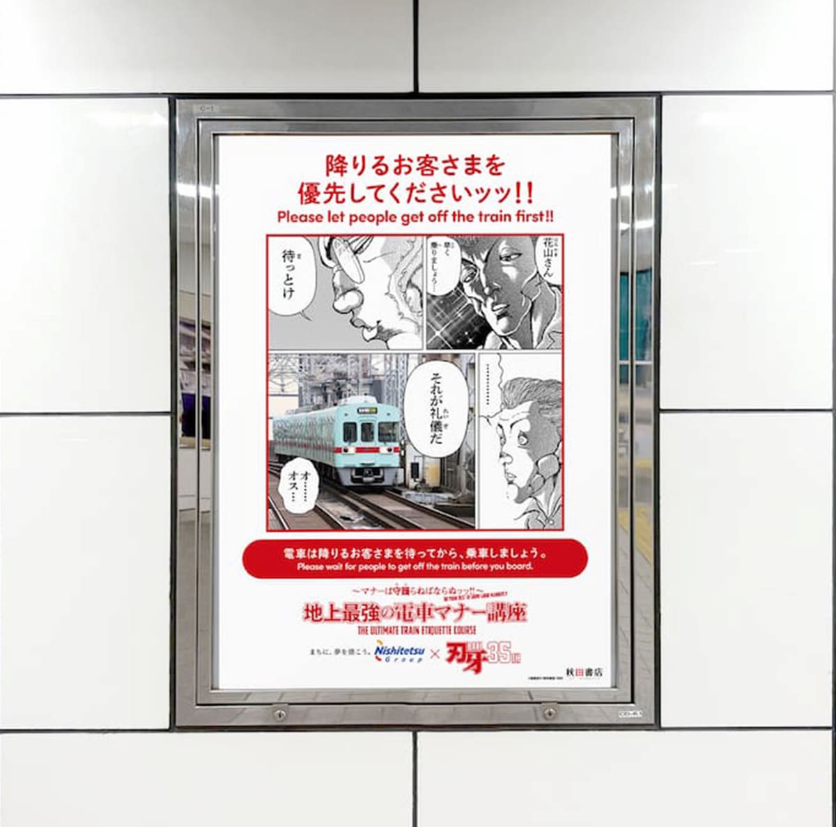 写真 刃牙 ポスター