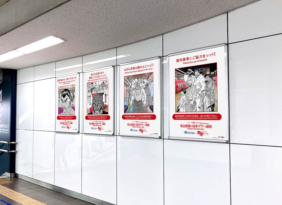 写真 刃牙 ポスター