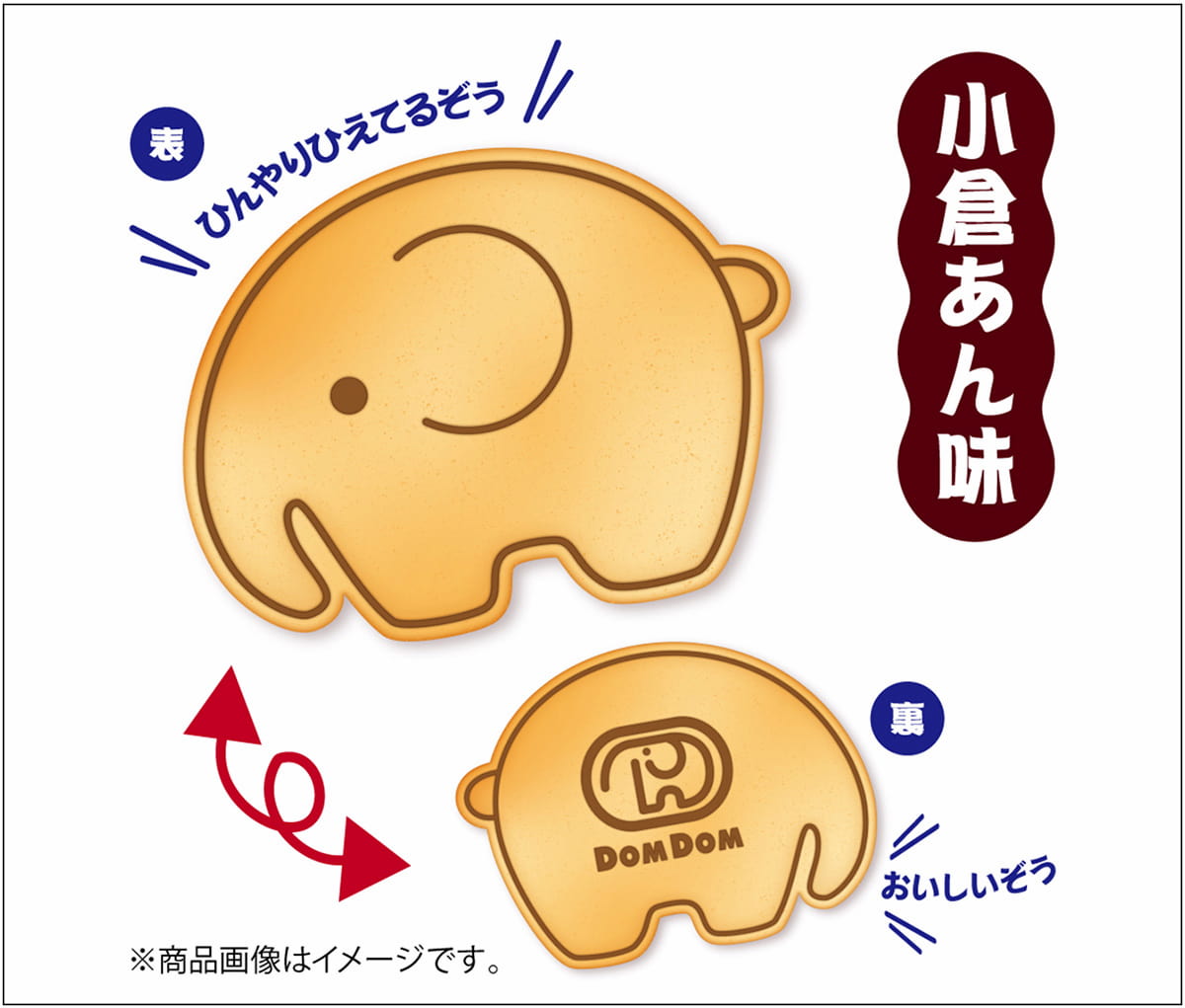 銚子市に店舗がないドムドムが銚子電鉄とコラボした理由とは どちらか