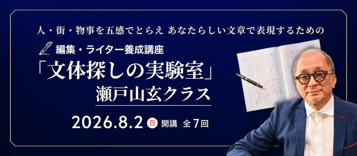バナー
