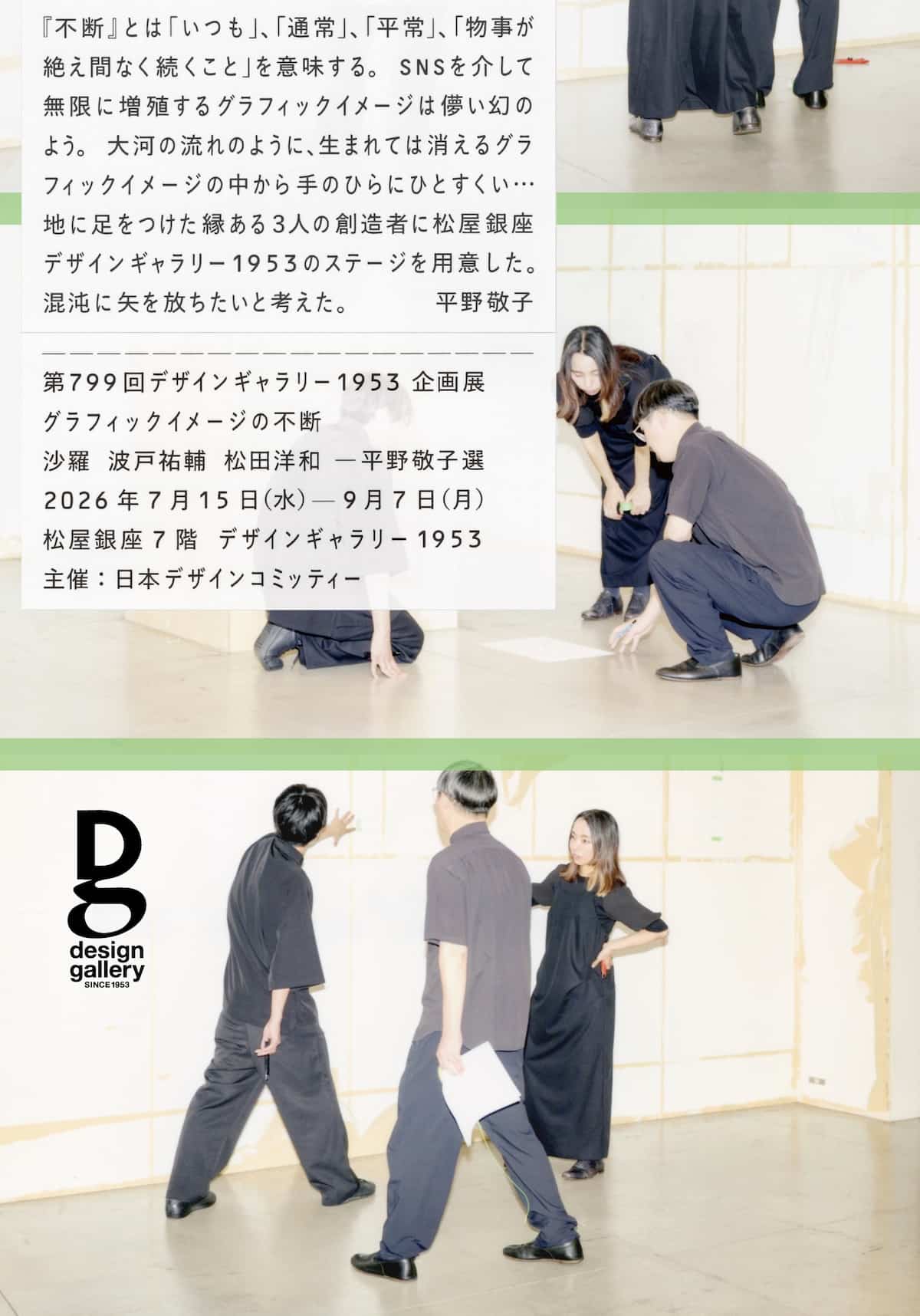 写真 展示のお知らせ